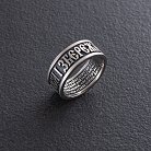 Серебряное кольцо "Спаси и Сохрани. Отче наш" (на укр. языке) 1142 от ювелирного магазина Оникс - 4