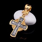 Православный крест "Распятие. Рождество Христово" 131769 от ювелирного магазина Оникс - 4