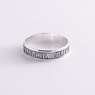 Серебряное кольцо с молитвой 11725 от ювелирного магазина Оникс