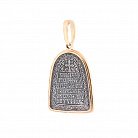 Серебряная ладанка Божией Матери с позолотой 131756 от ювелирного магазина Оникс - 3