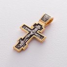Православний хрест "Розп'яття Христове" 132897 от ювелирного магазина Оникс - 2