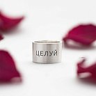 Серебряное кольцо "Целуй" (на укр. языке) celui от ювелирного магазина Оникс - 8
