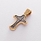 Православный крест "Распятие Христово. Спаси и сохрани" 132900 от ювелирного магазина Оникс