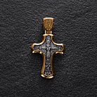 Православный крест "Распятие Христово. Спаси и сохрани" 132900 от ювелирного магазина Оникс - 2