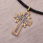 Срібний хрест з позолотою "Голгофський хрест" 131627 от ювелирного магазина Оникс - 4