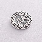Срібна монетка "Так чи Ні" 23480 от ювелирного магазина Оникс