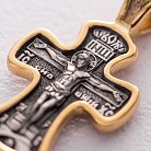 Православний хрест "Розп'яття Христове. Молитва" Да воскресне Бог " 132894 от ювелирного магазина Оникс - 4