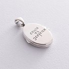 Срібний кулон з хрестиком "Спаси та Збережи" для фото 7351 от ювелирного магазина Оникс - 1