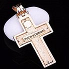 Православный крест (эмаль,фианиты) п00541 от ювелирного магазина Оникс - 1